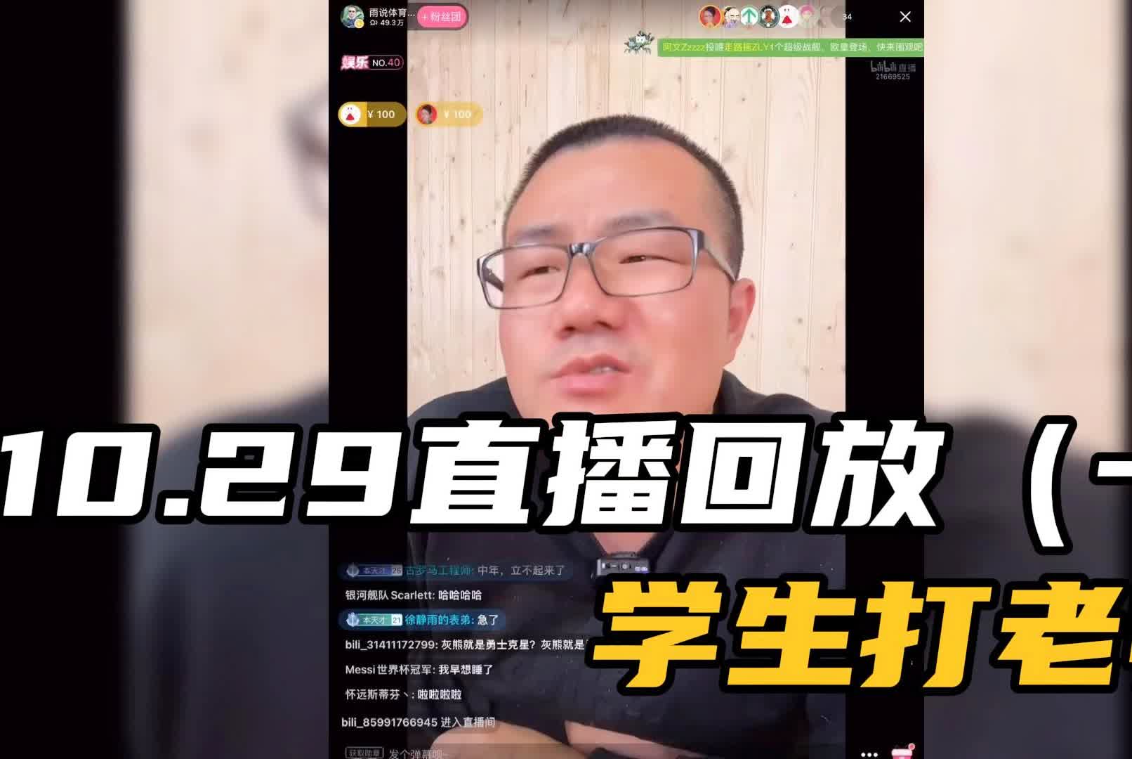 「怎么看cba直播」(怎么看cba直播回放)