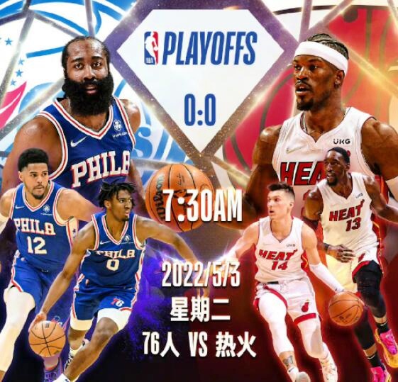 「湖人vs热火视频直播在线观看」nba热火今日视频直播在线